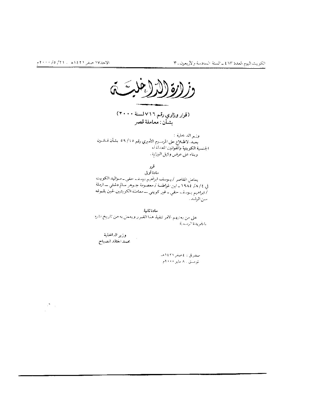 صفحة 1 من 1