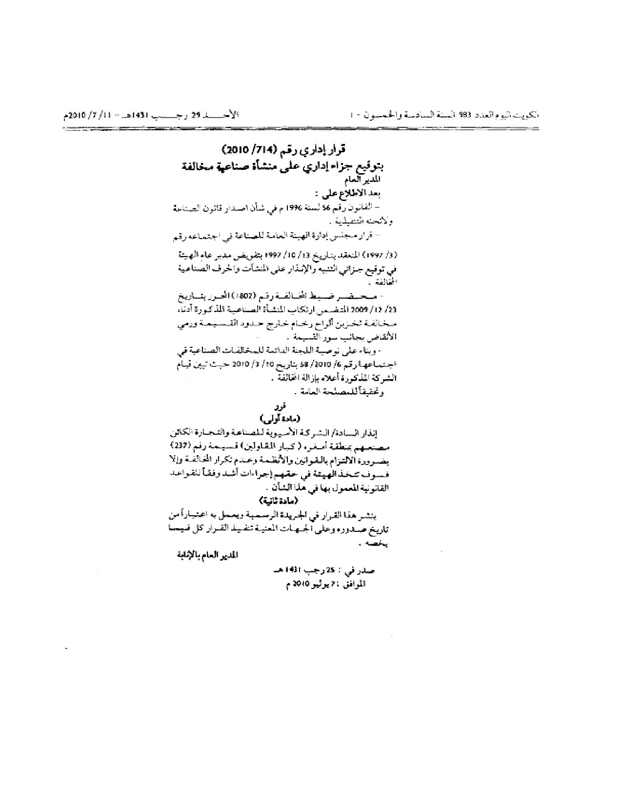 صفحة 1 من 1