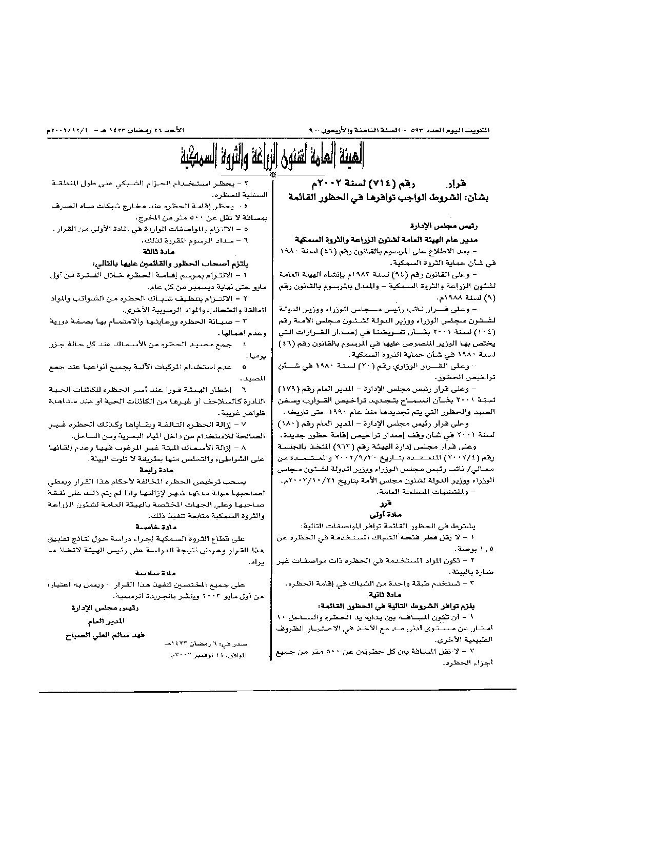 صفحة 1 من 1