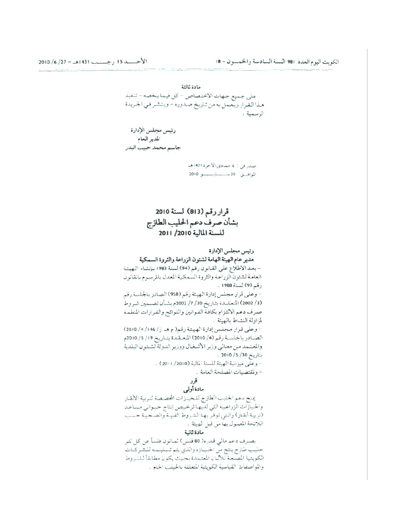 صفحة 2 من 2