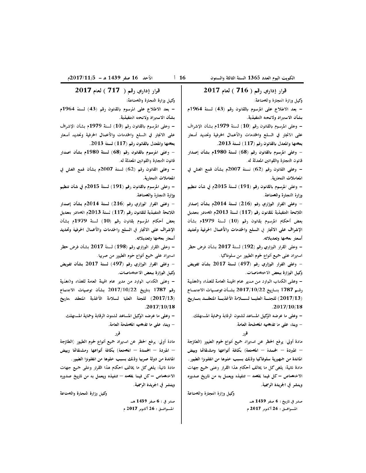 صفحة 1 من 2