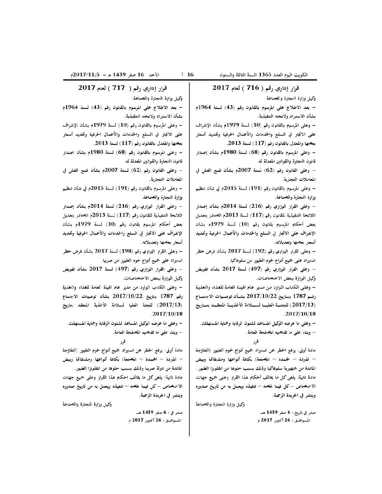 صفحة 2 من 2