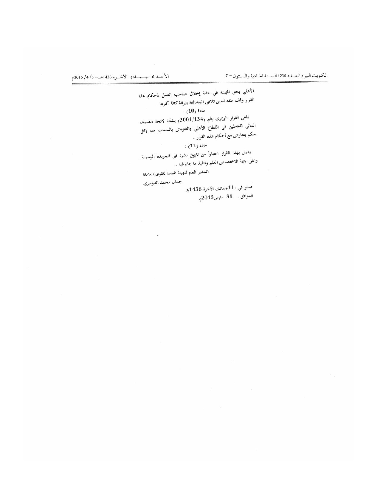 صفحة 2 من 2