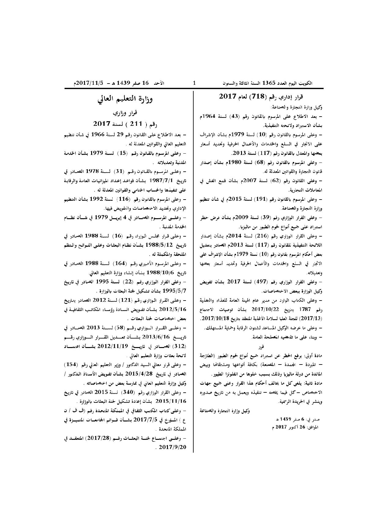 صفحة 1 من 2