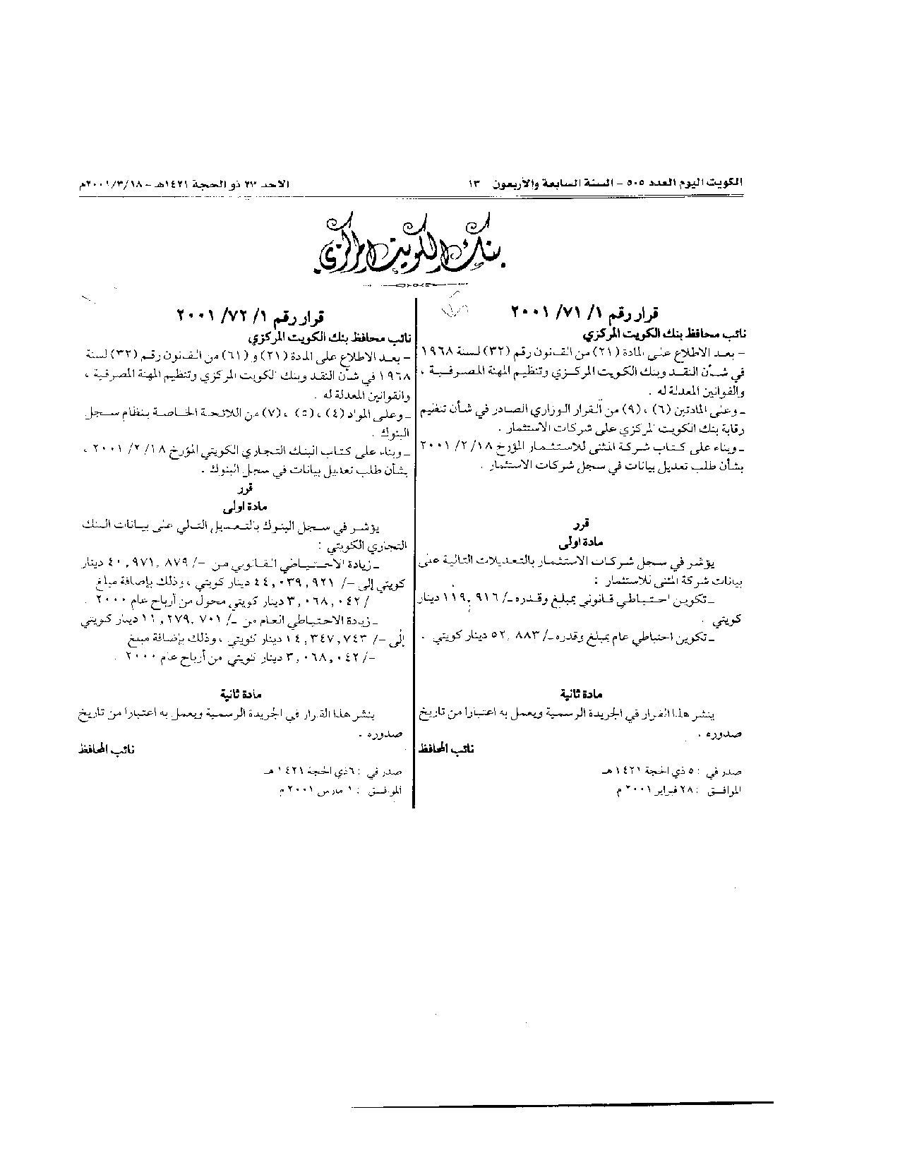 صفحة 1 من 1