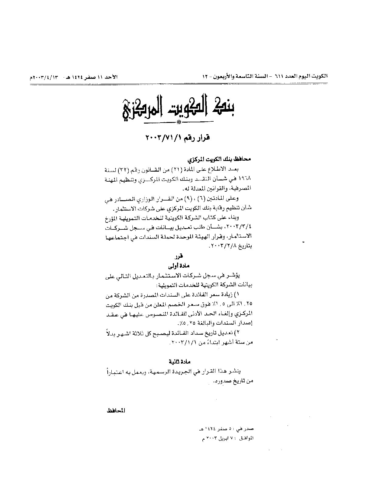 صفحة 1 من 1