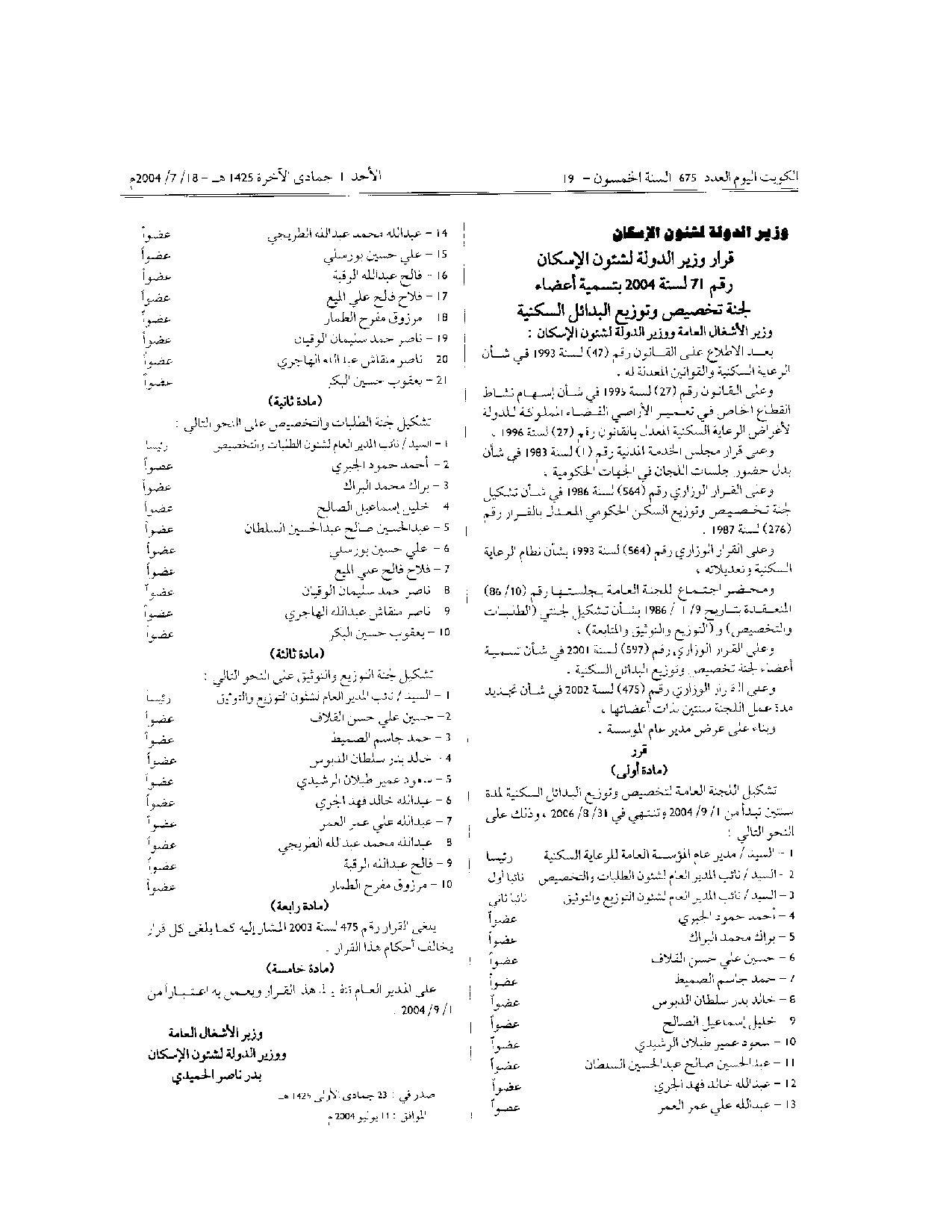صفحة 1 من 1