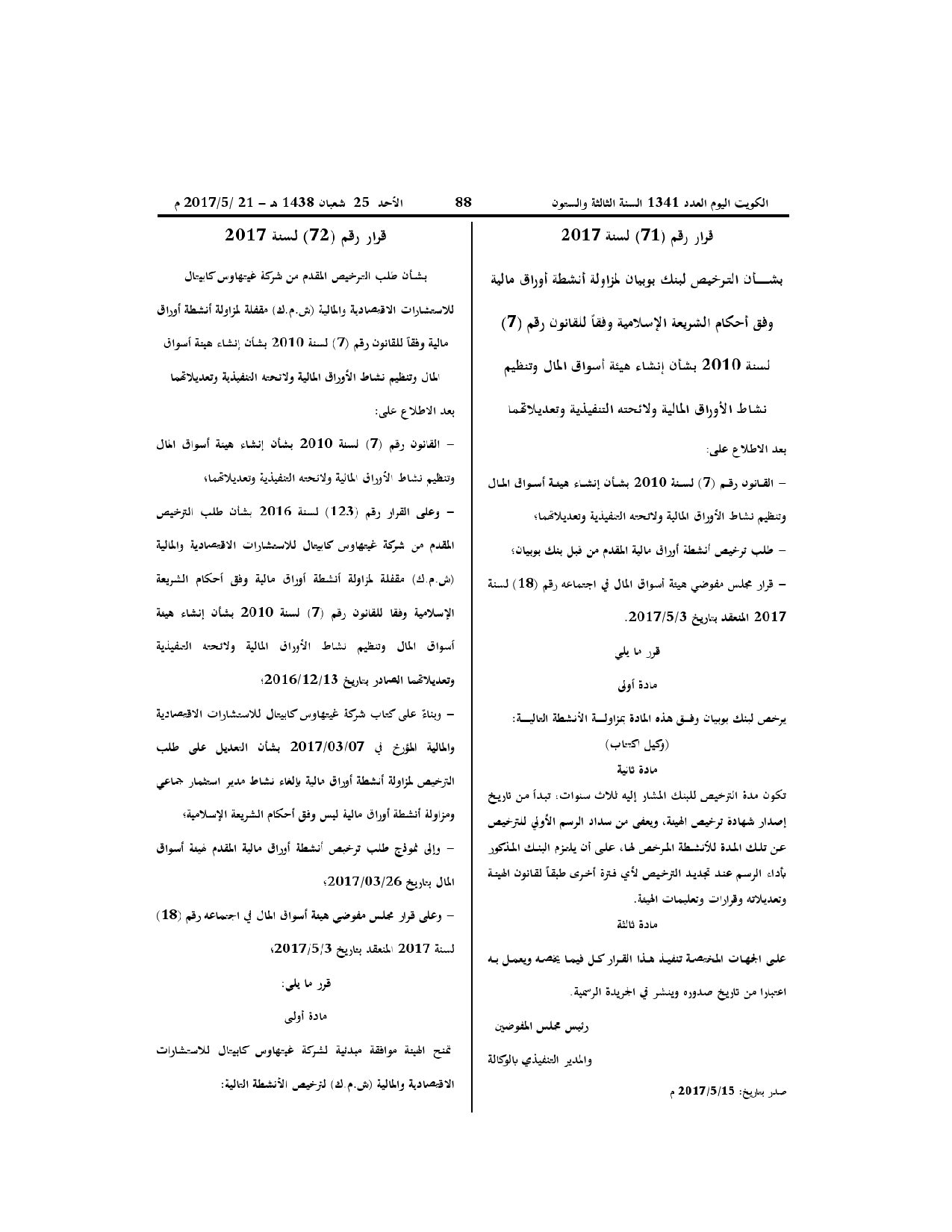 صفحة 1 من 1