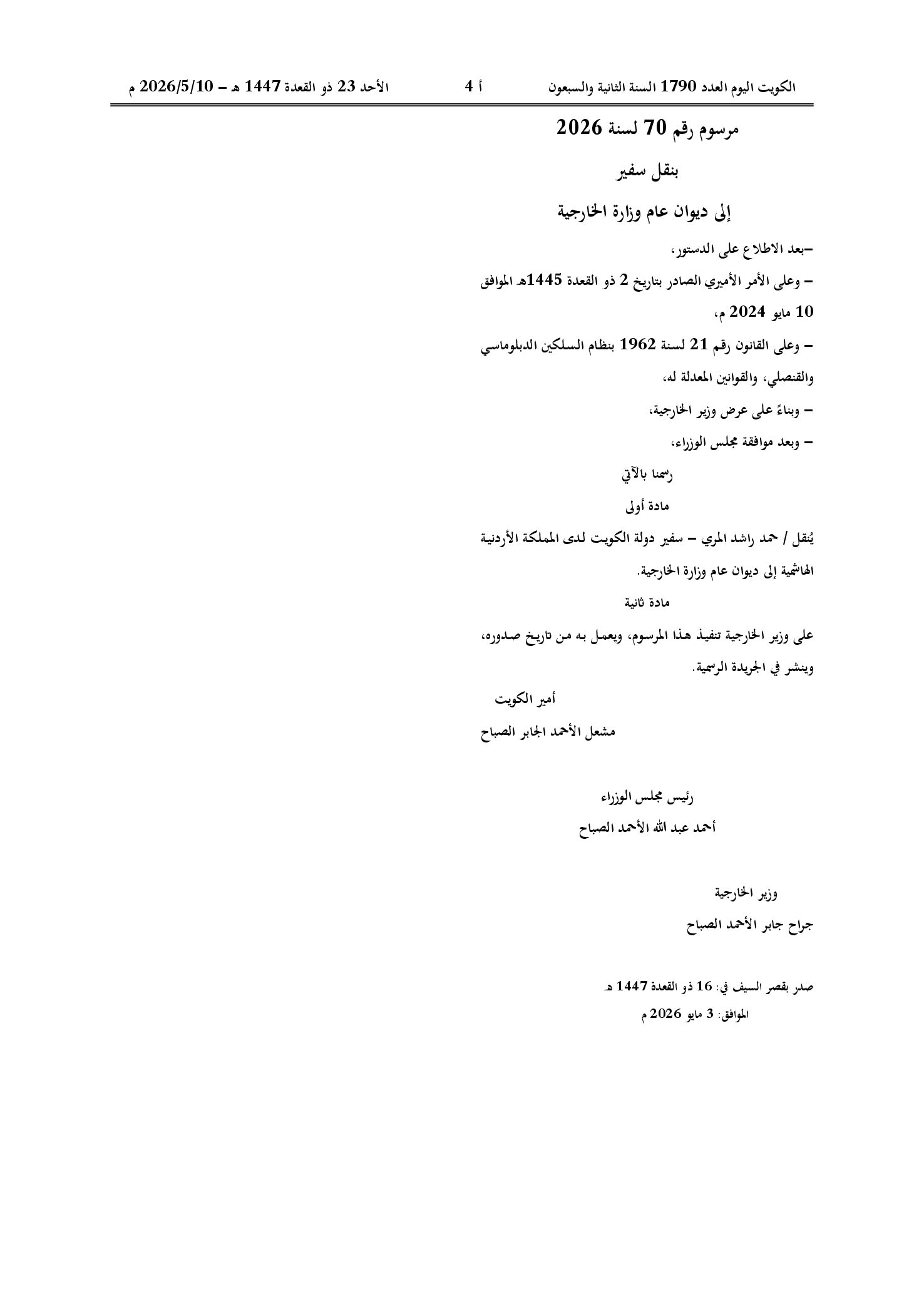 صفحة 1 من 1