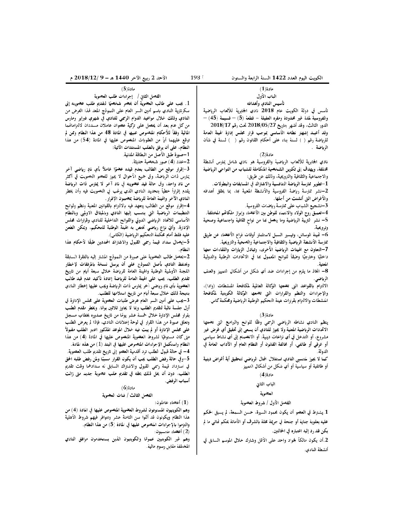 صفحة 2 من 10
