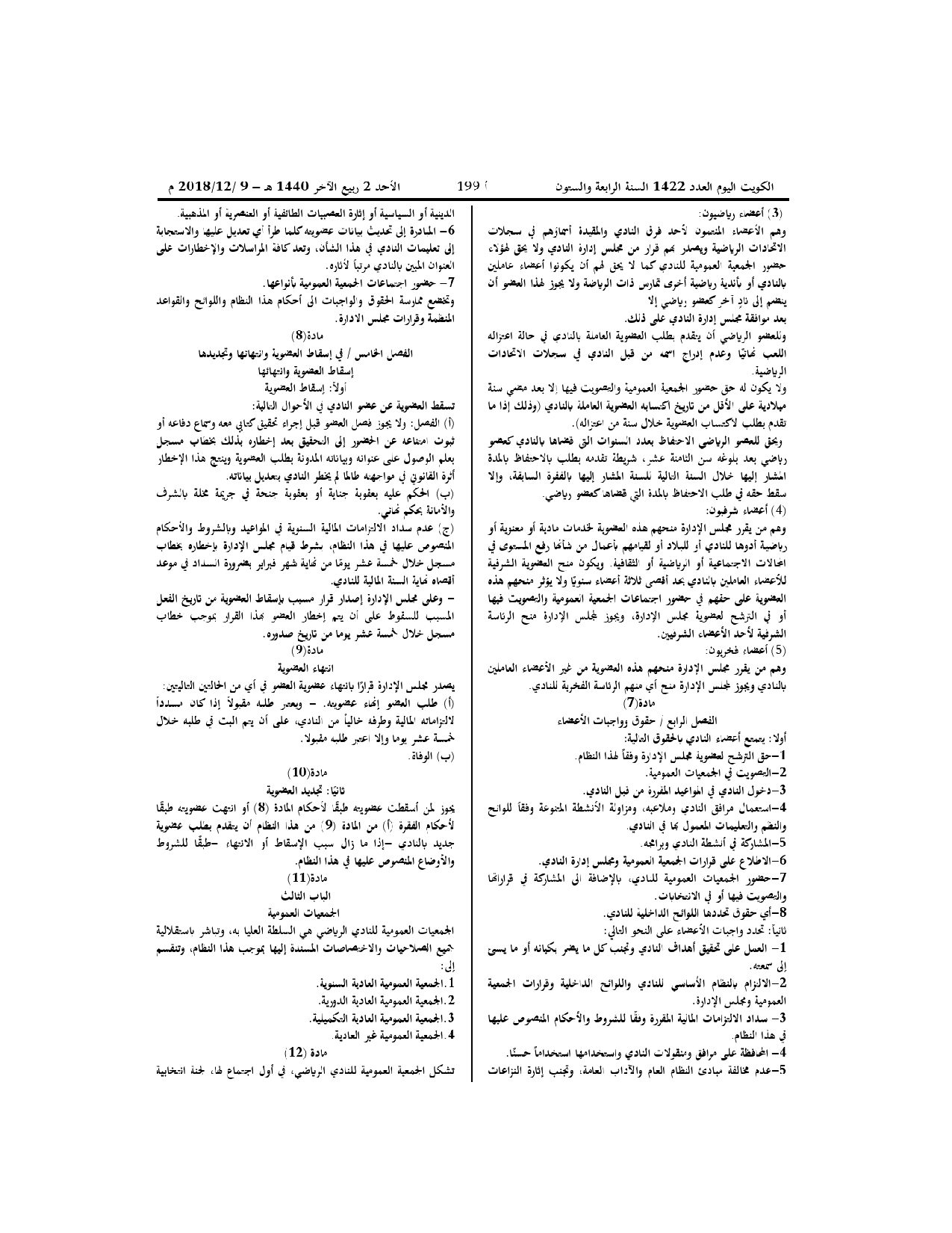 صفحة 3 من 10