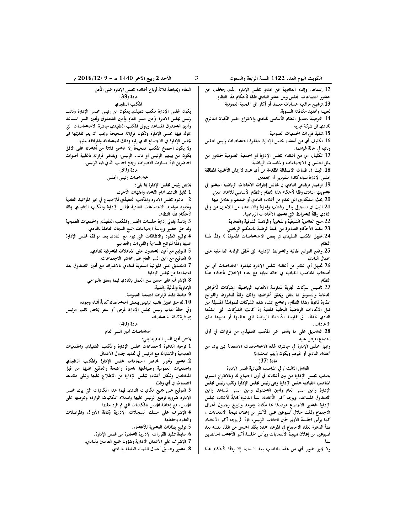 صفحة 7 من 10