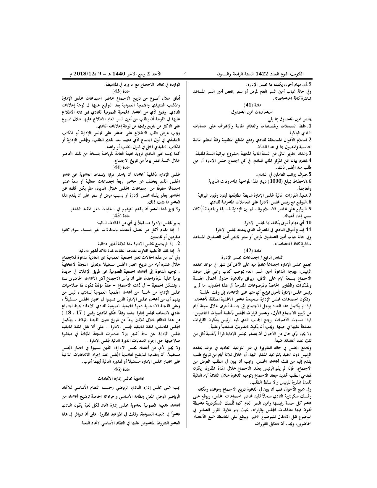صفحة 8 من 10