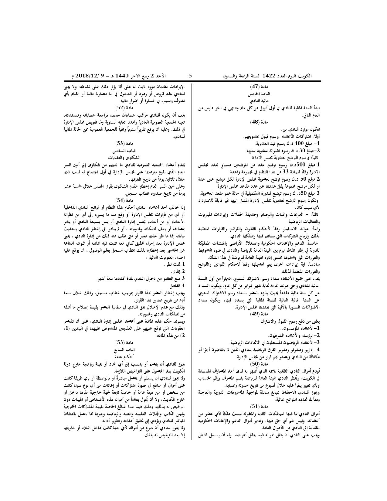 صفحة 9 من 10