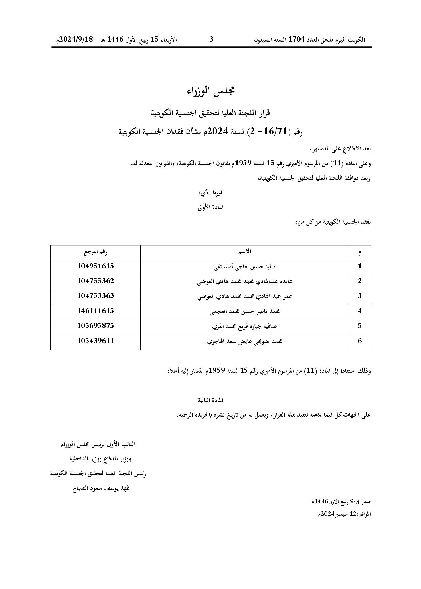 صفحة 1 من 1