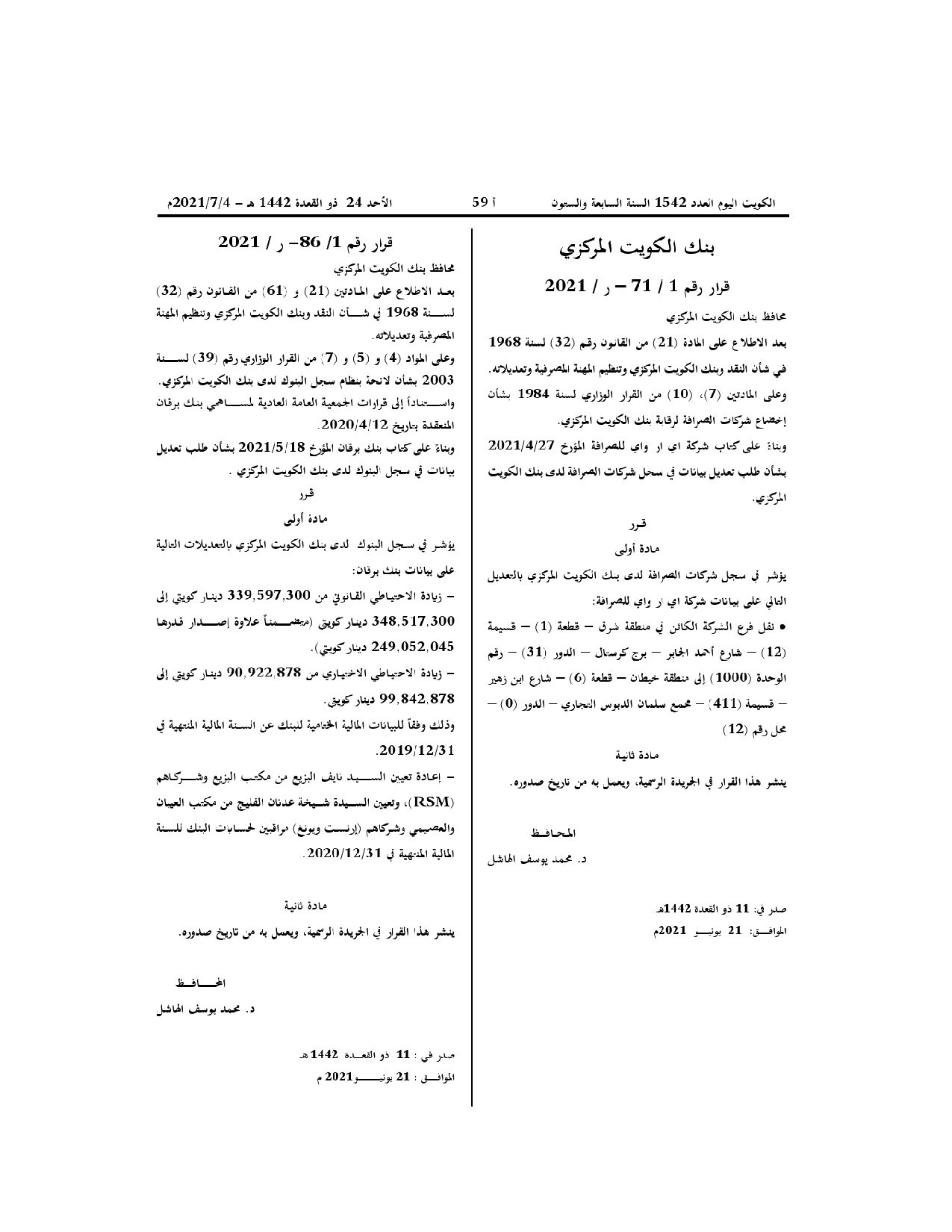 صفحة 1 من 1