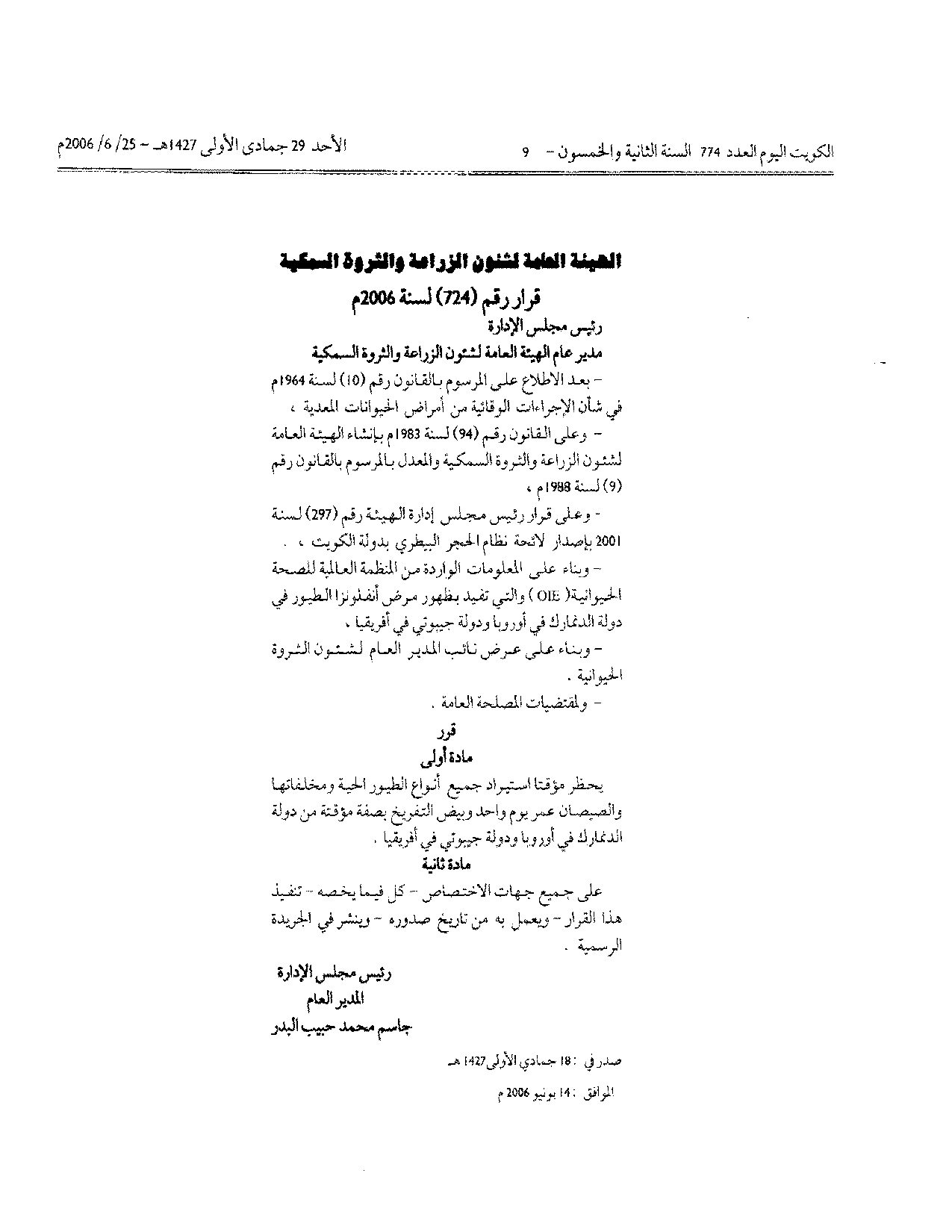 صفحة 1 من 1