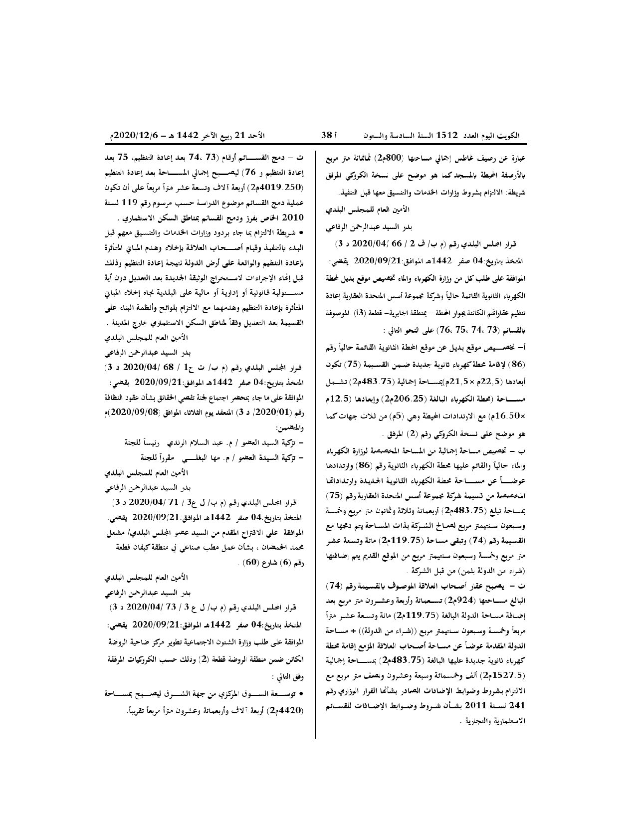 صفحة 1 من 1