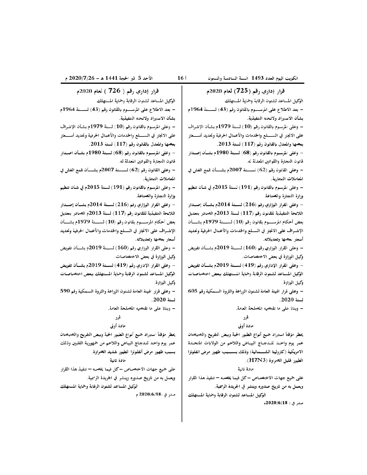 صفحة 1 من 1