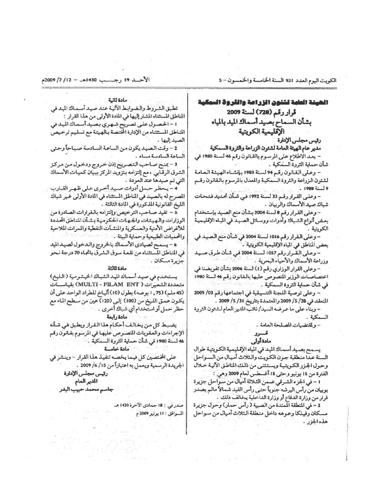صفحة 1 من 1
