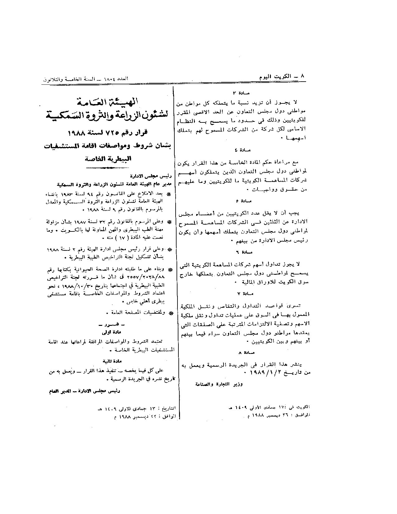 صفحة 1 من 3