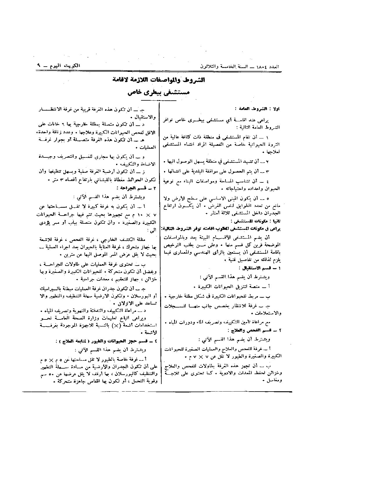 صفحة 2 من 3