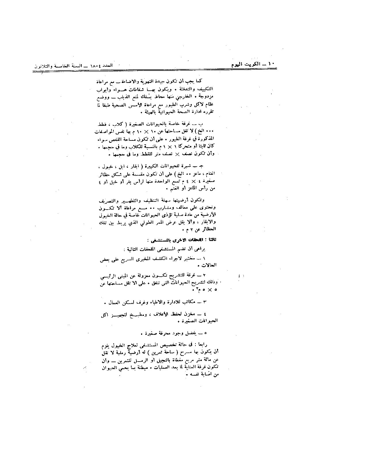 صفحة 3 من 3
