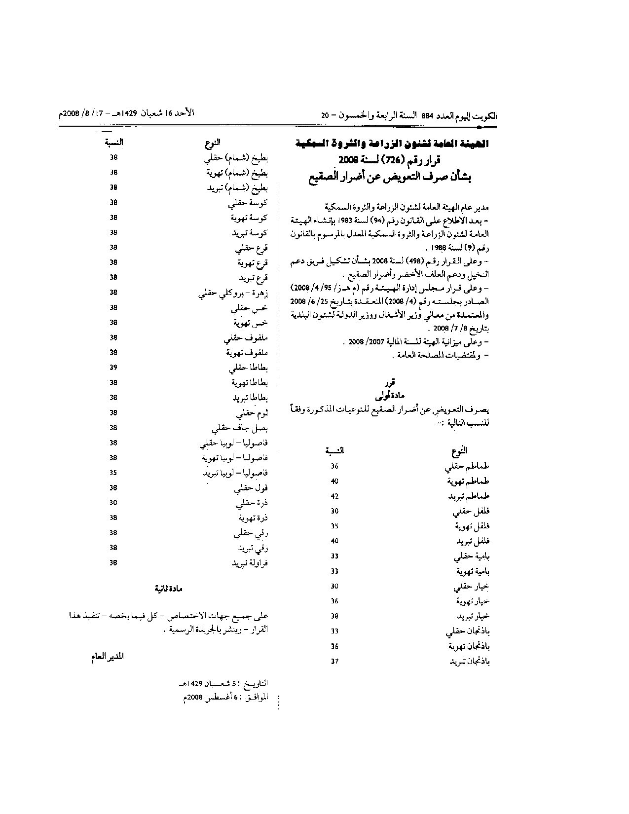 صفحة 1 من 1
