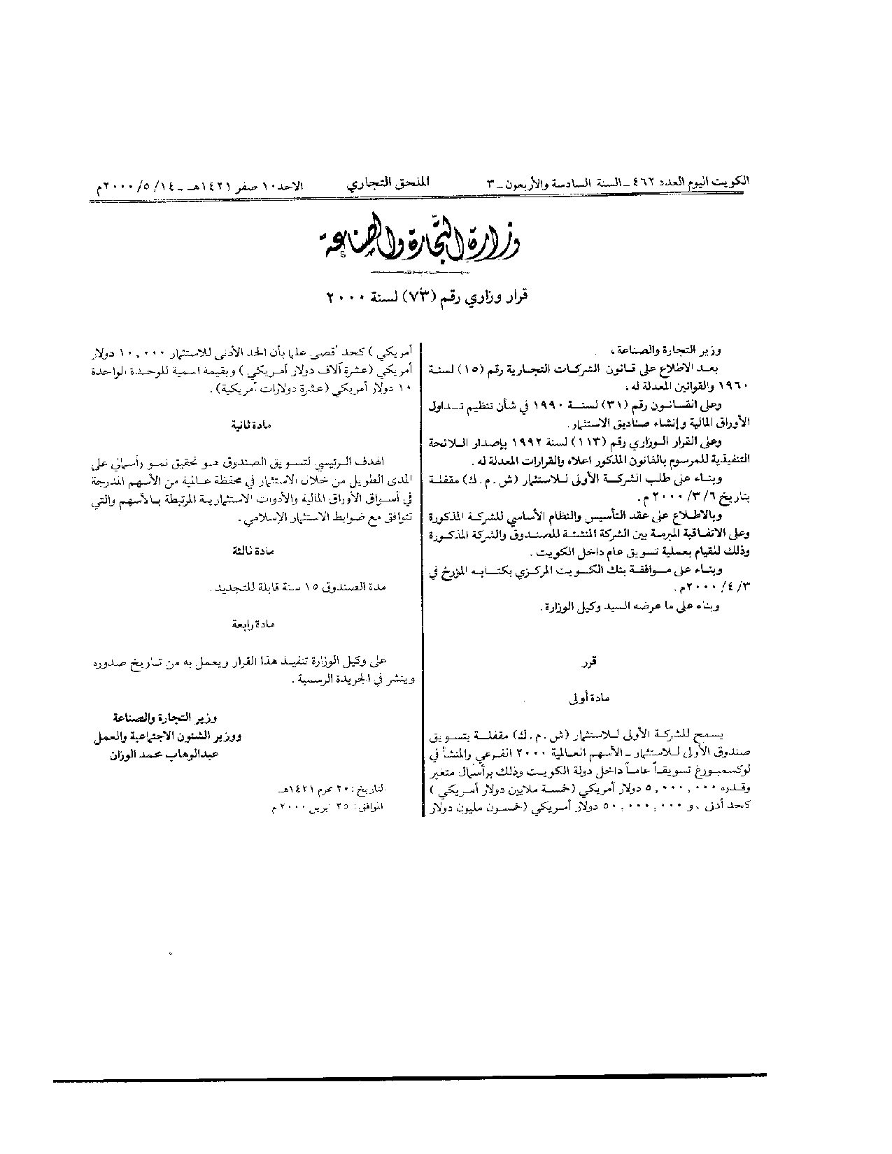 صفحة 1 من 1
