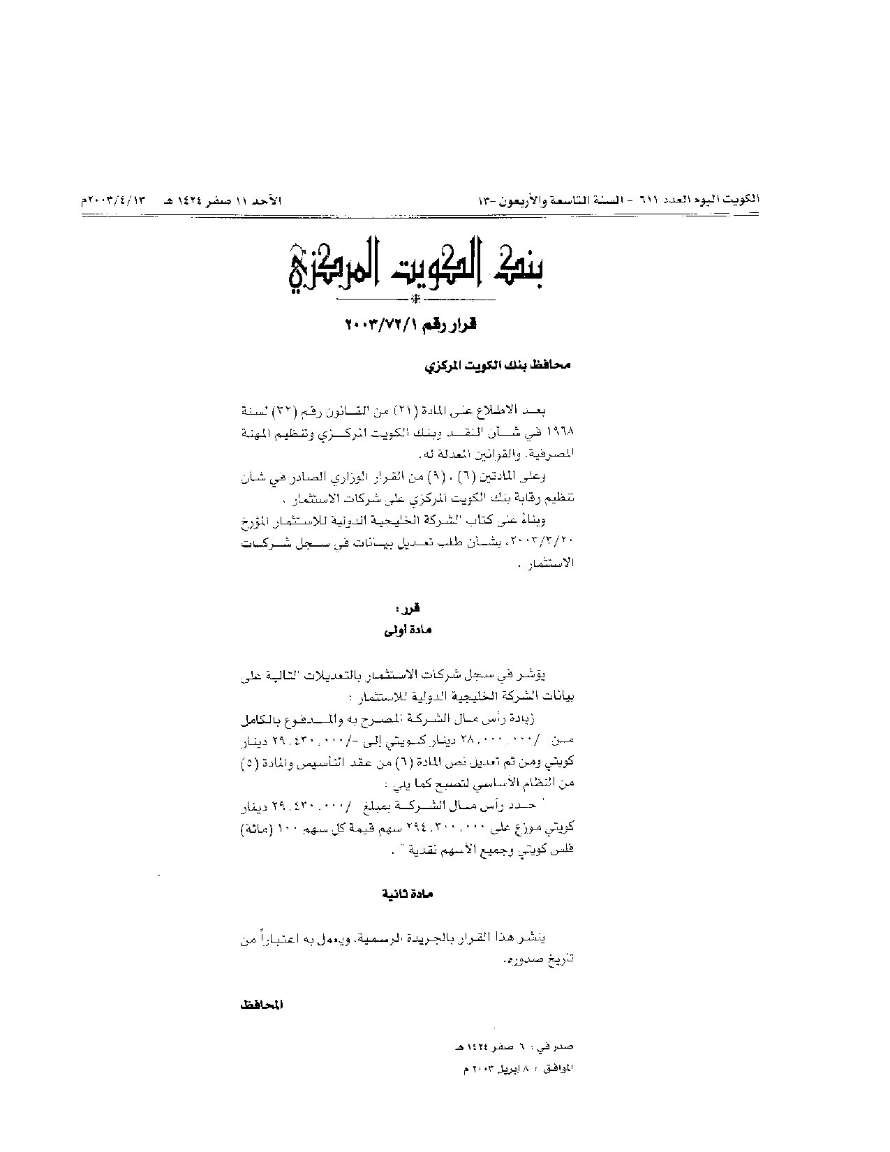 صفحة 1 من 1