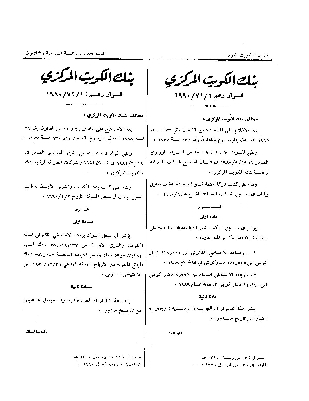 صفحة 1 من 1