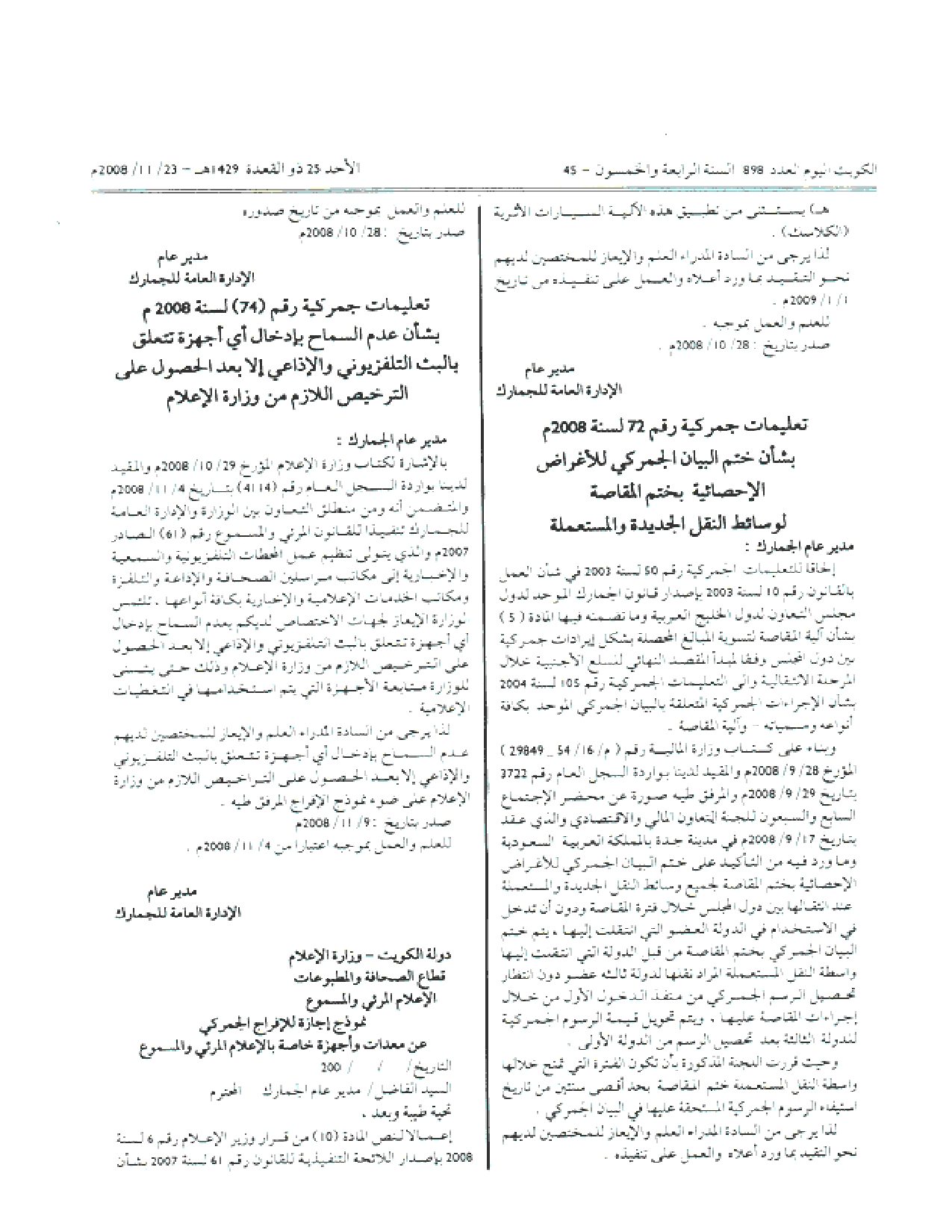 صفحة 1 من 1