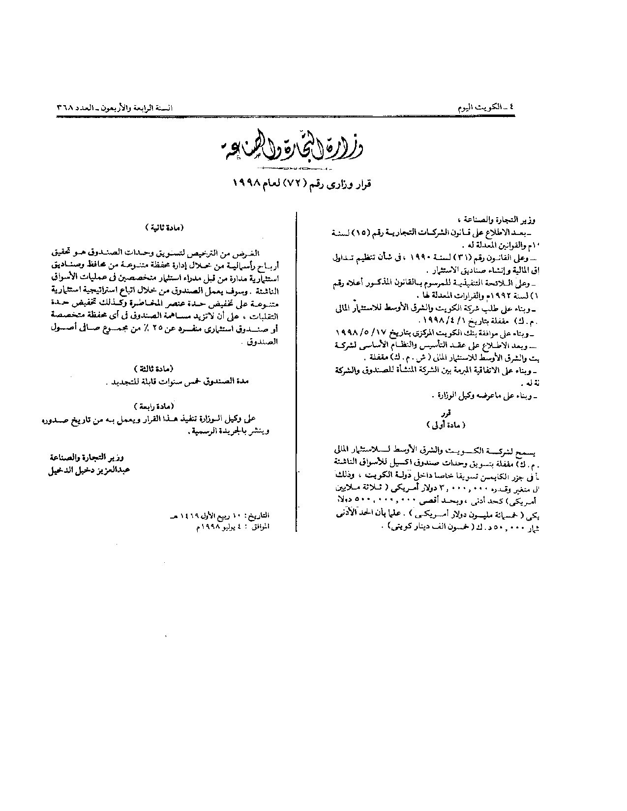صفحة 1 من 1