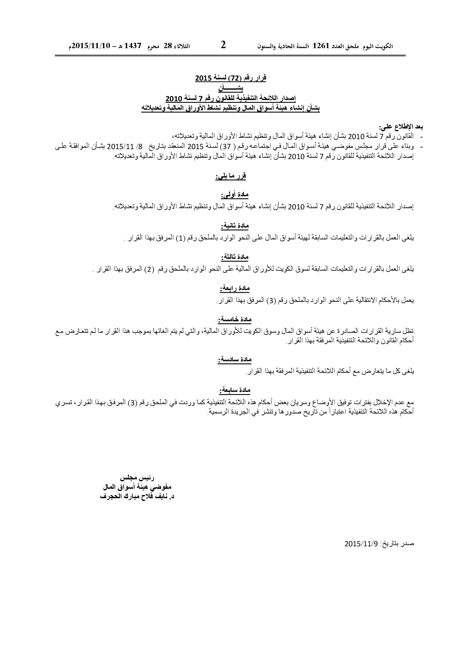 صفحة 2 من 920