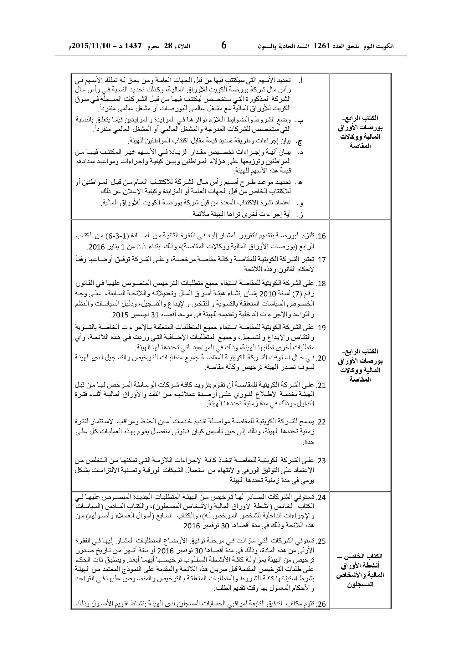 صفحة 6 من 920