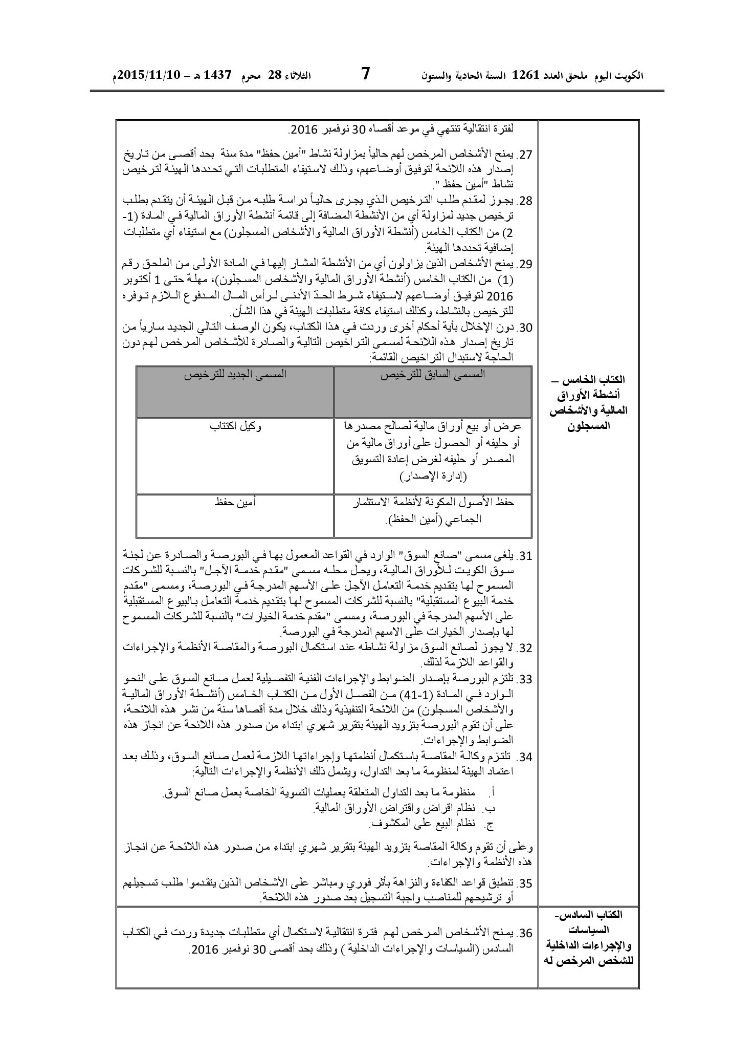 صفحة 7 من 920
