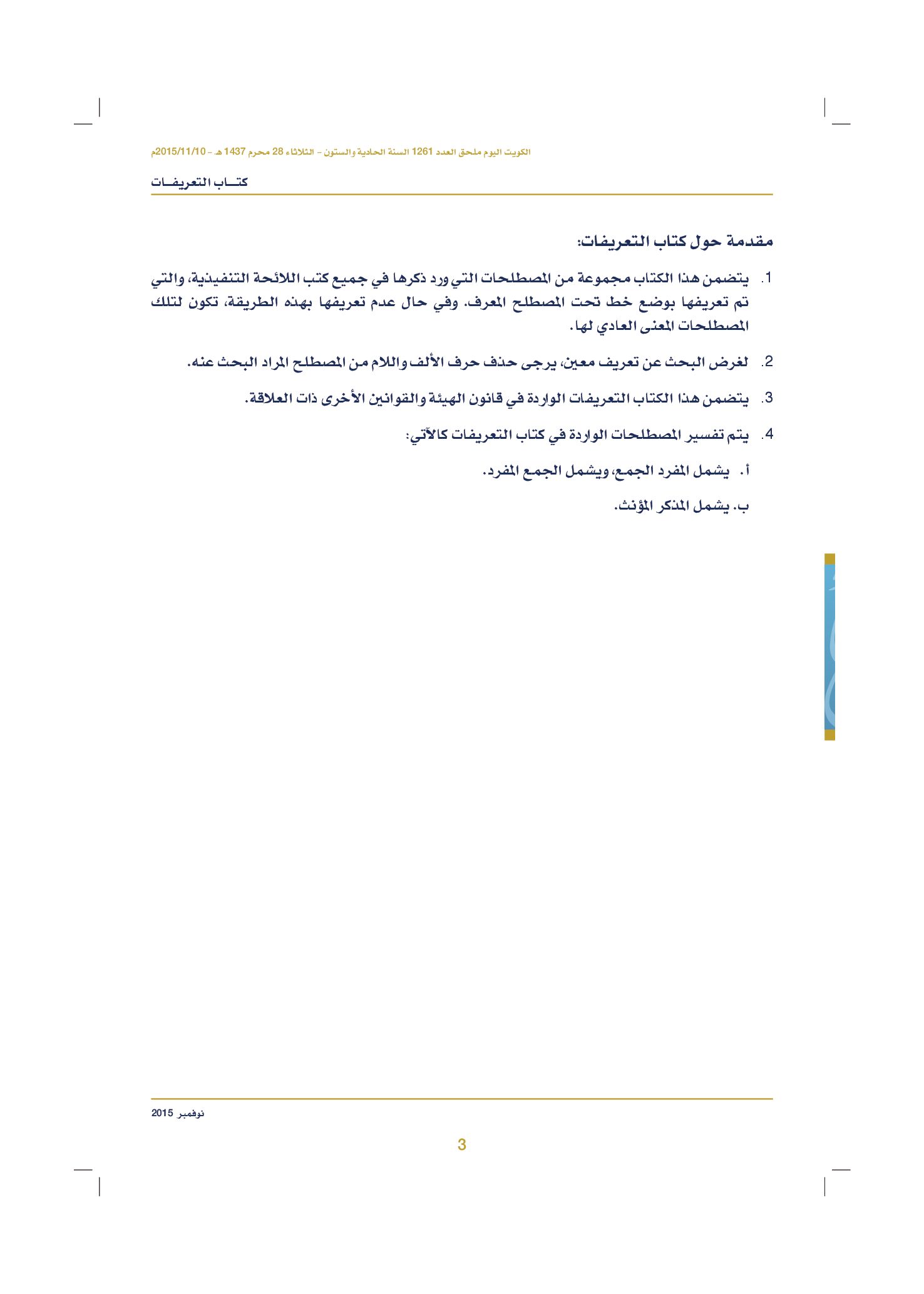 صفحة 13 من 920