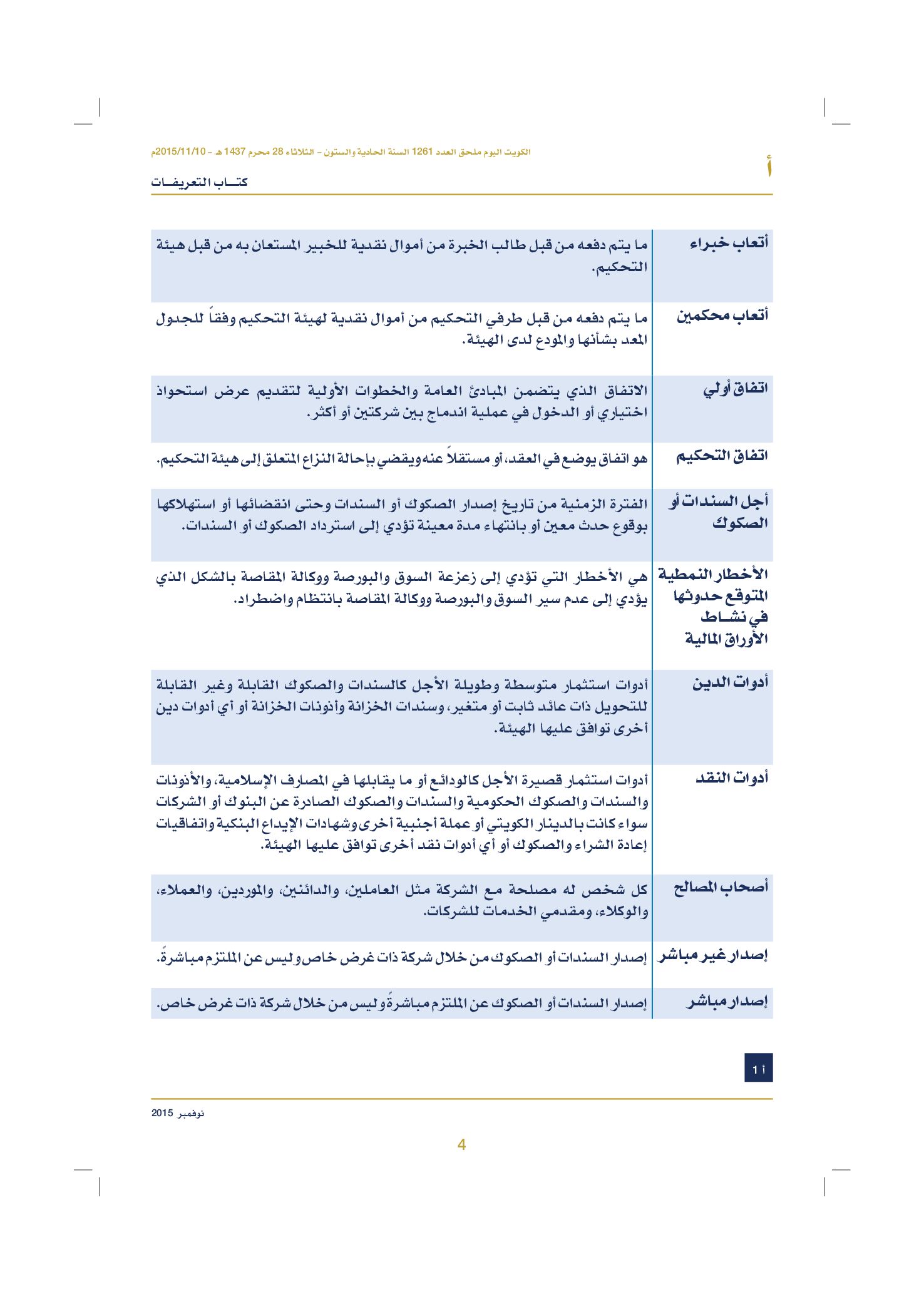 صفحة 14 من 920