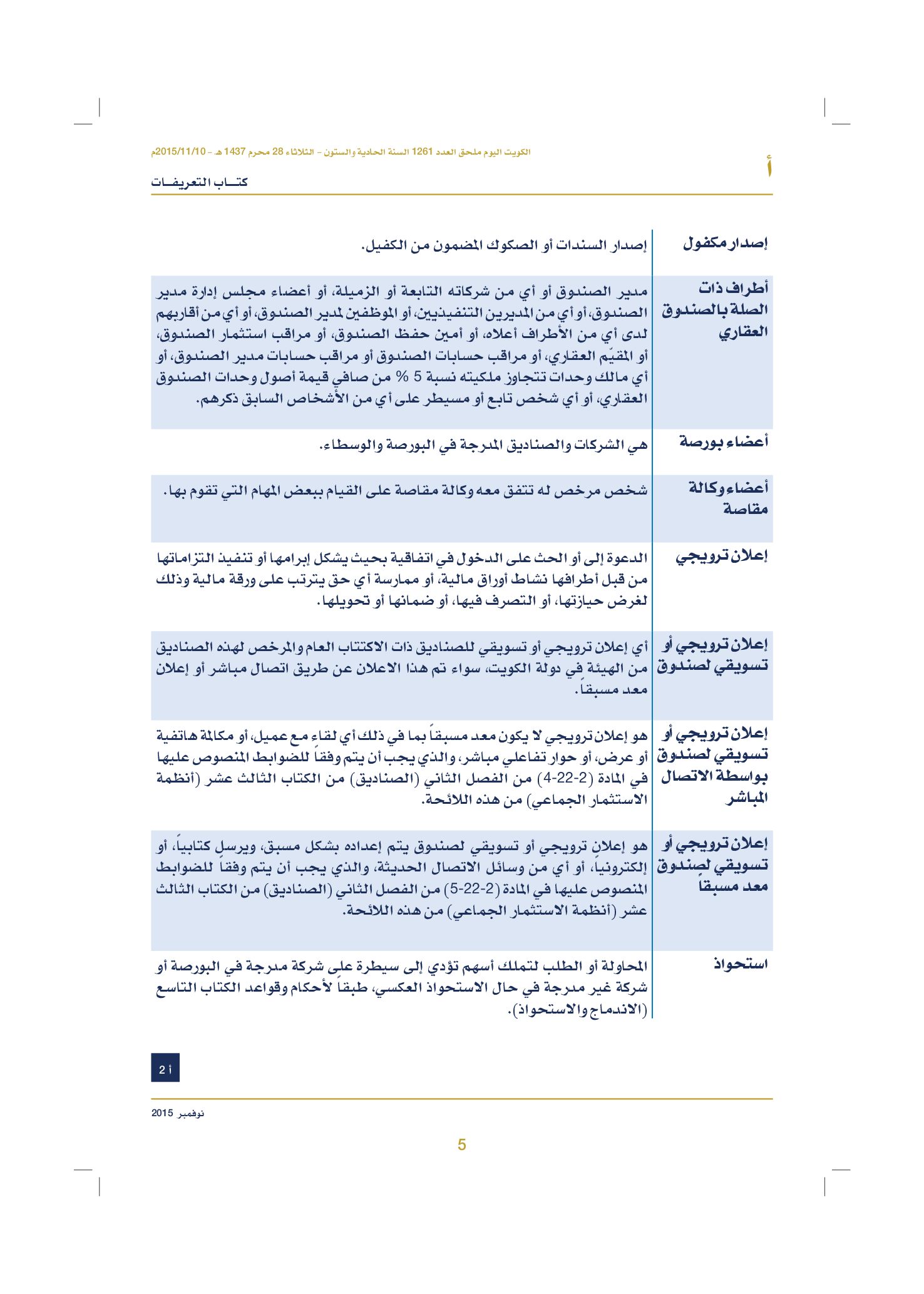 صفحة 15 من 920
