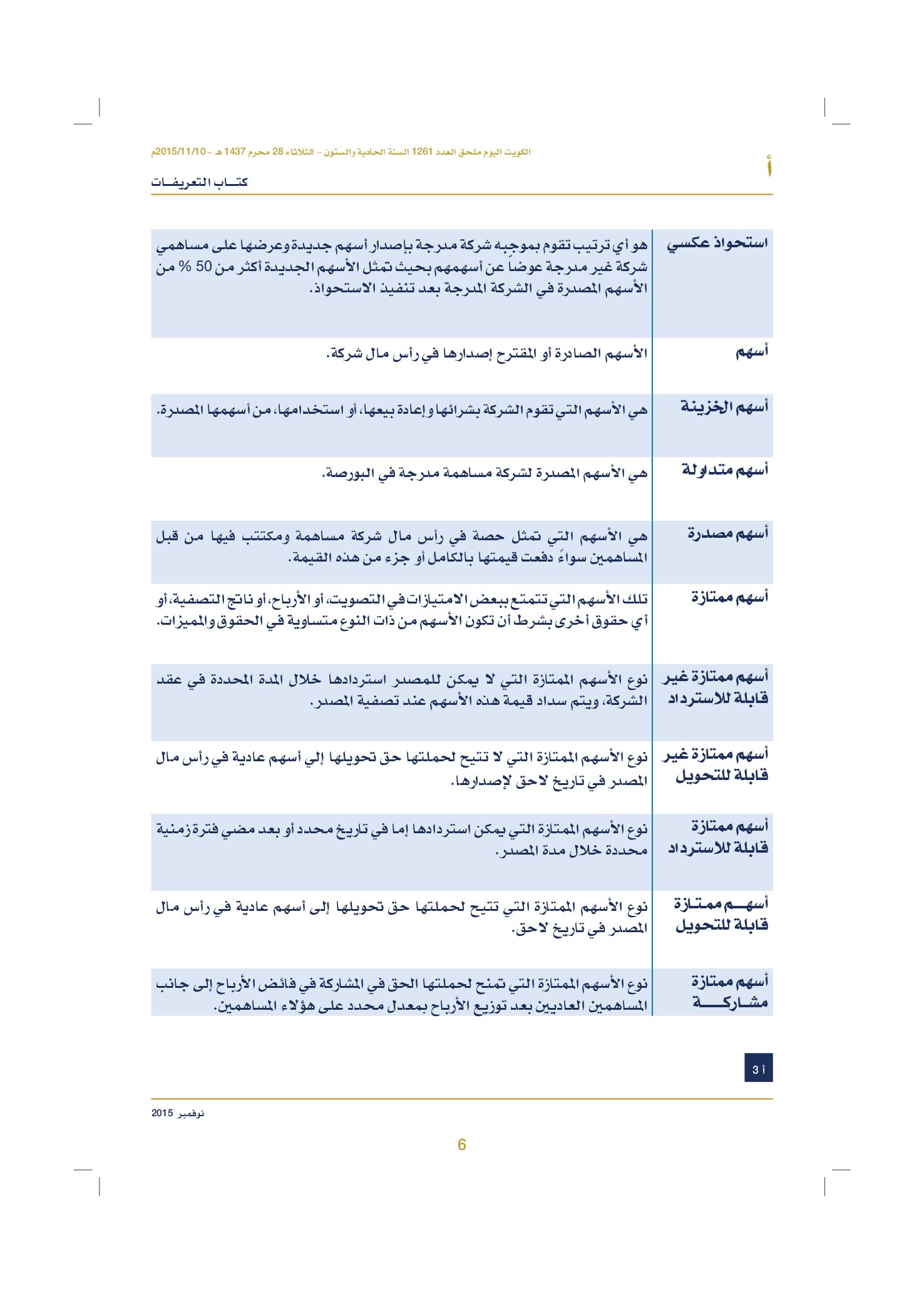 صفحة 16 من 920