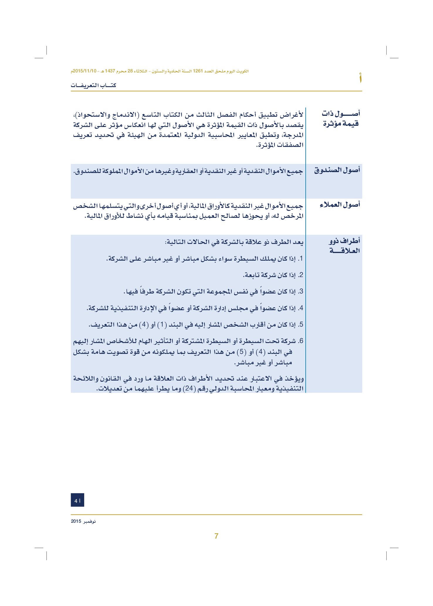صفحة 17 من 920