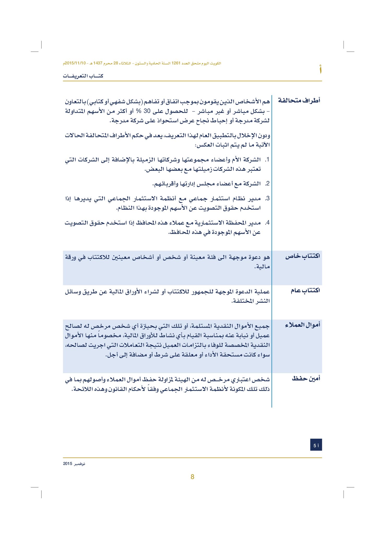 صفحة 18 من 920