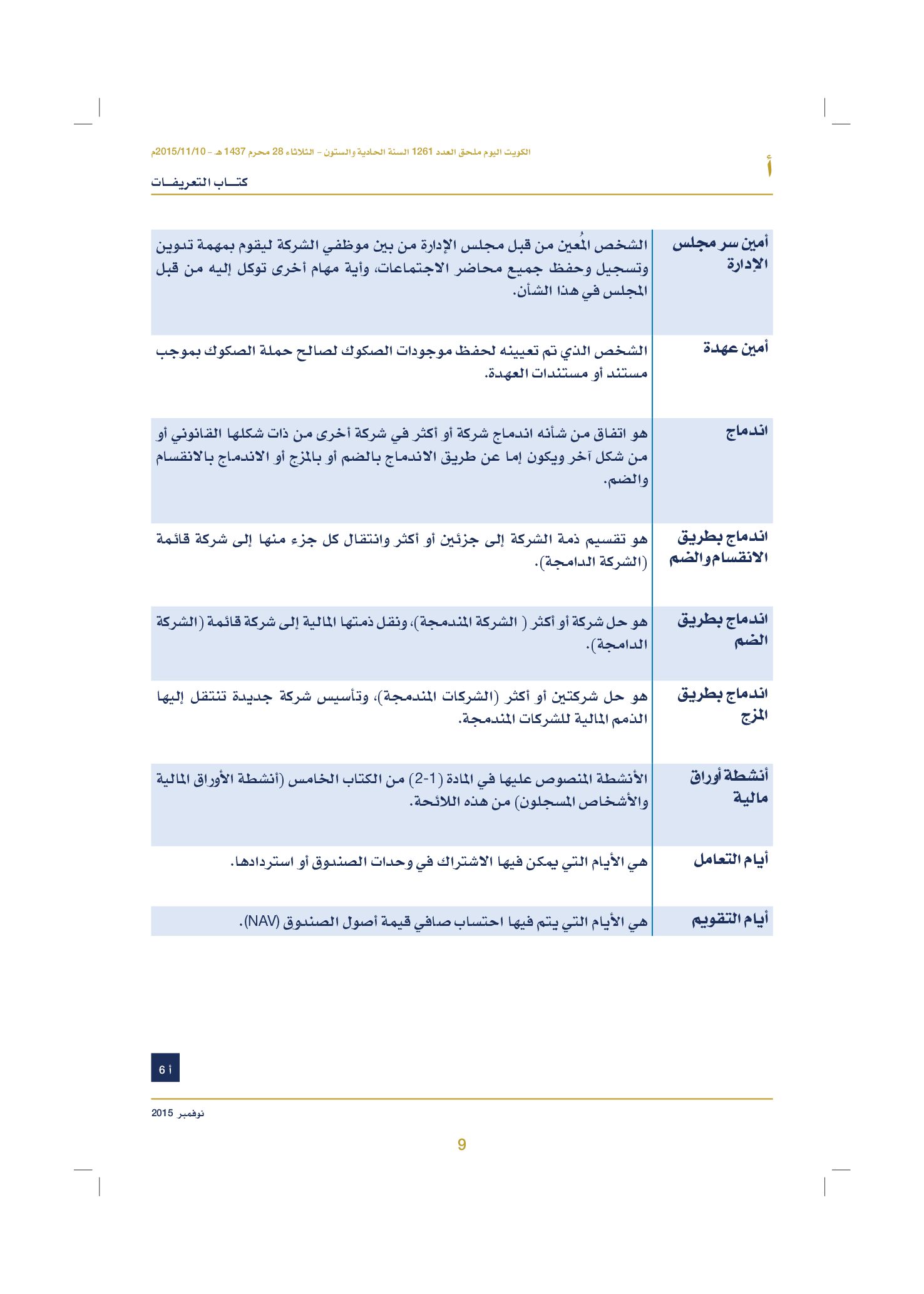 صفحة 19 من 920