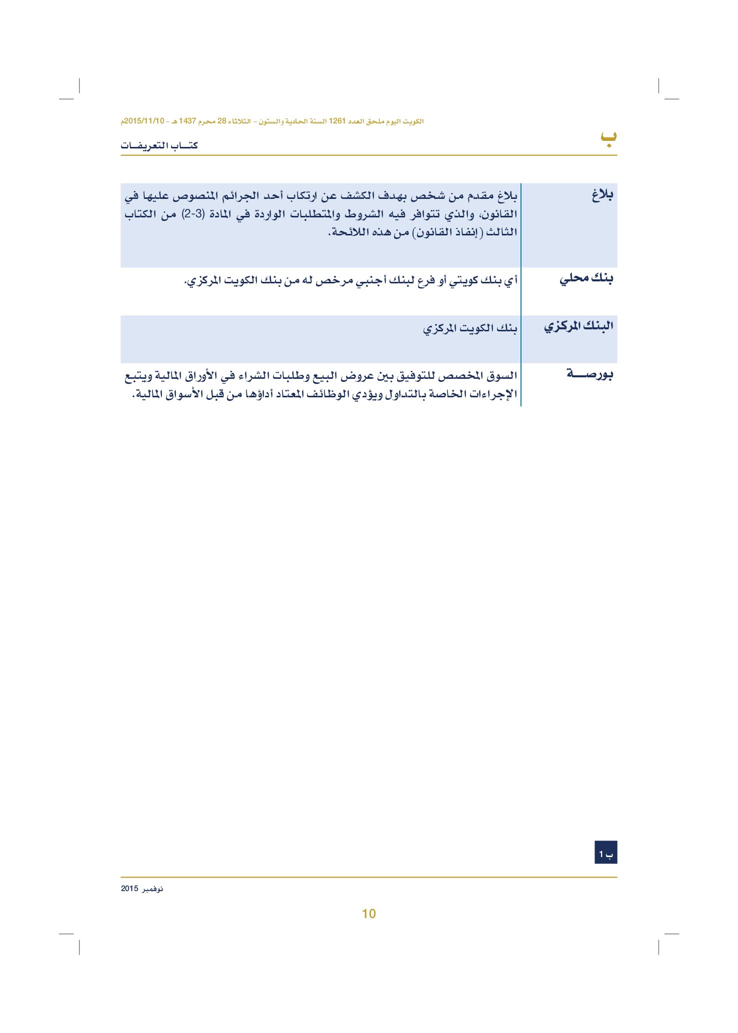 صفحة 20 من 920