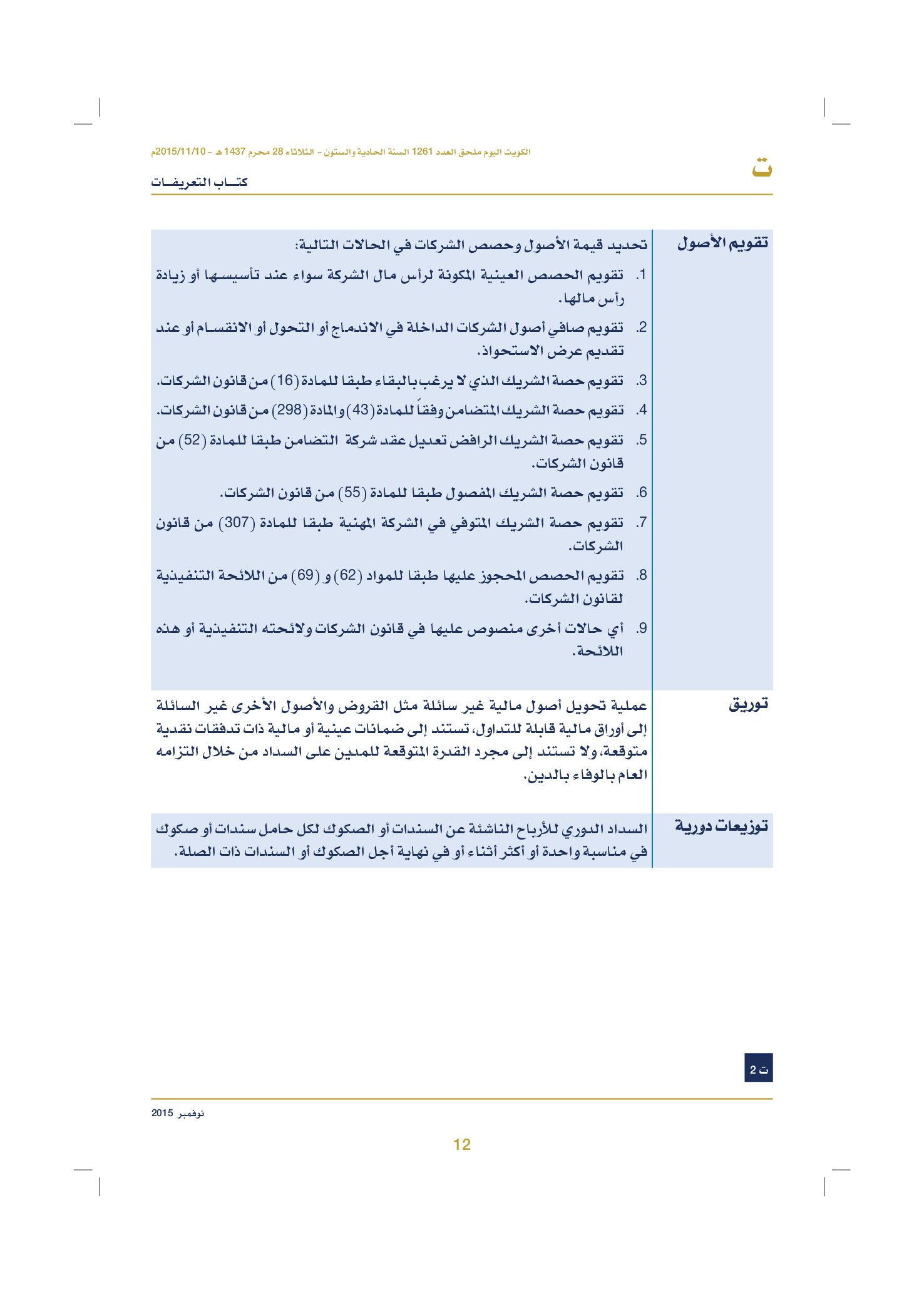صفحة 22 من 920