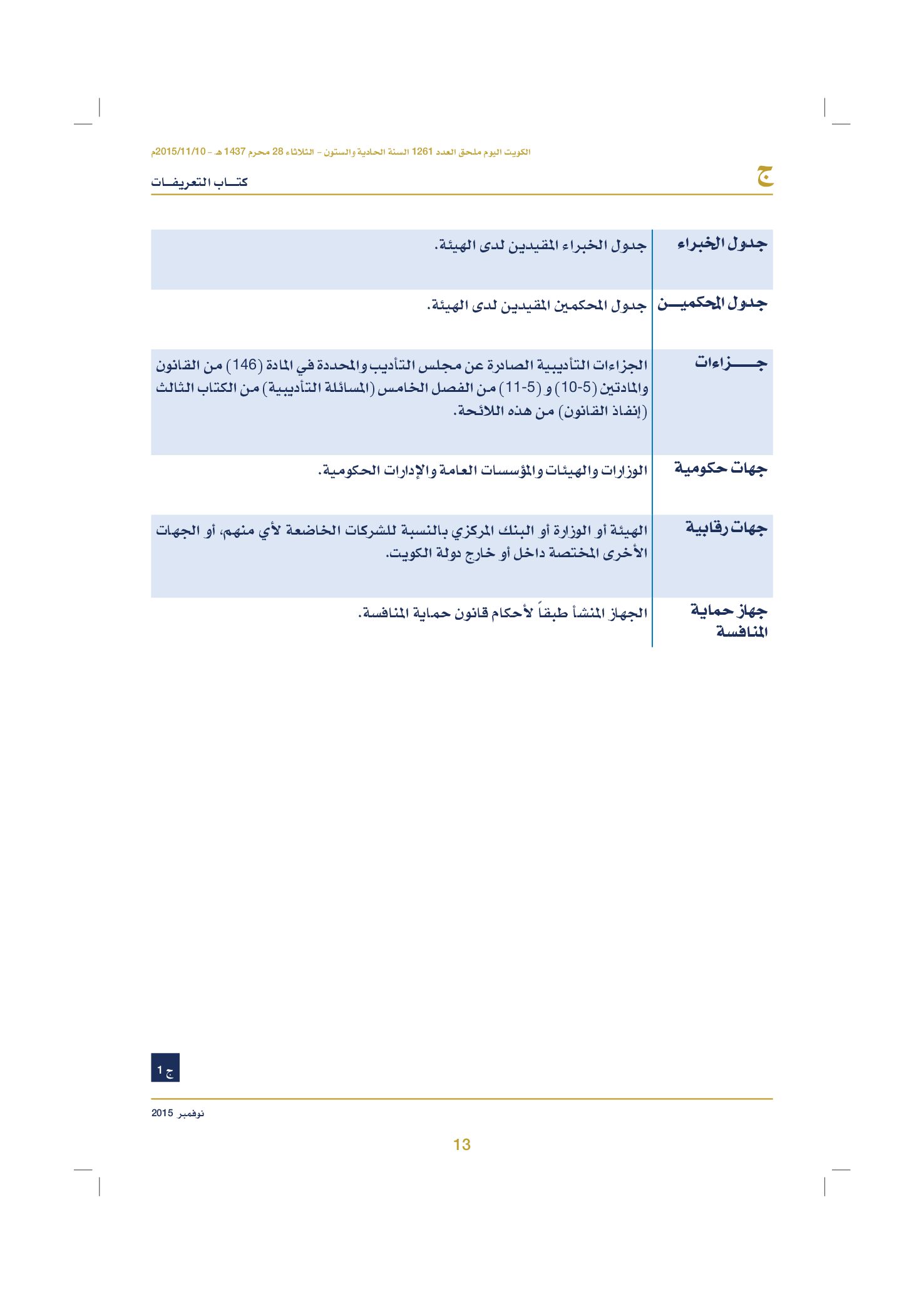 صفحة 23 من 920