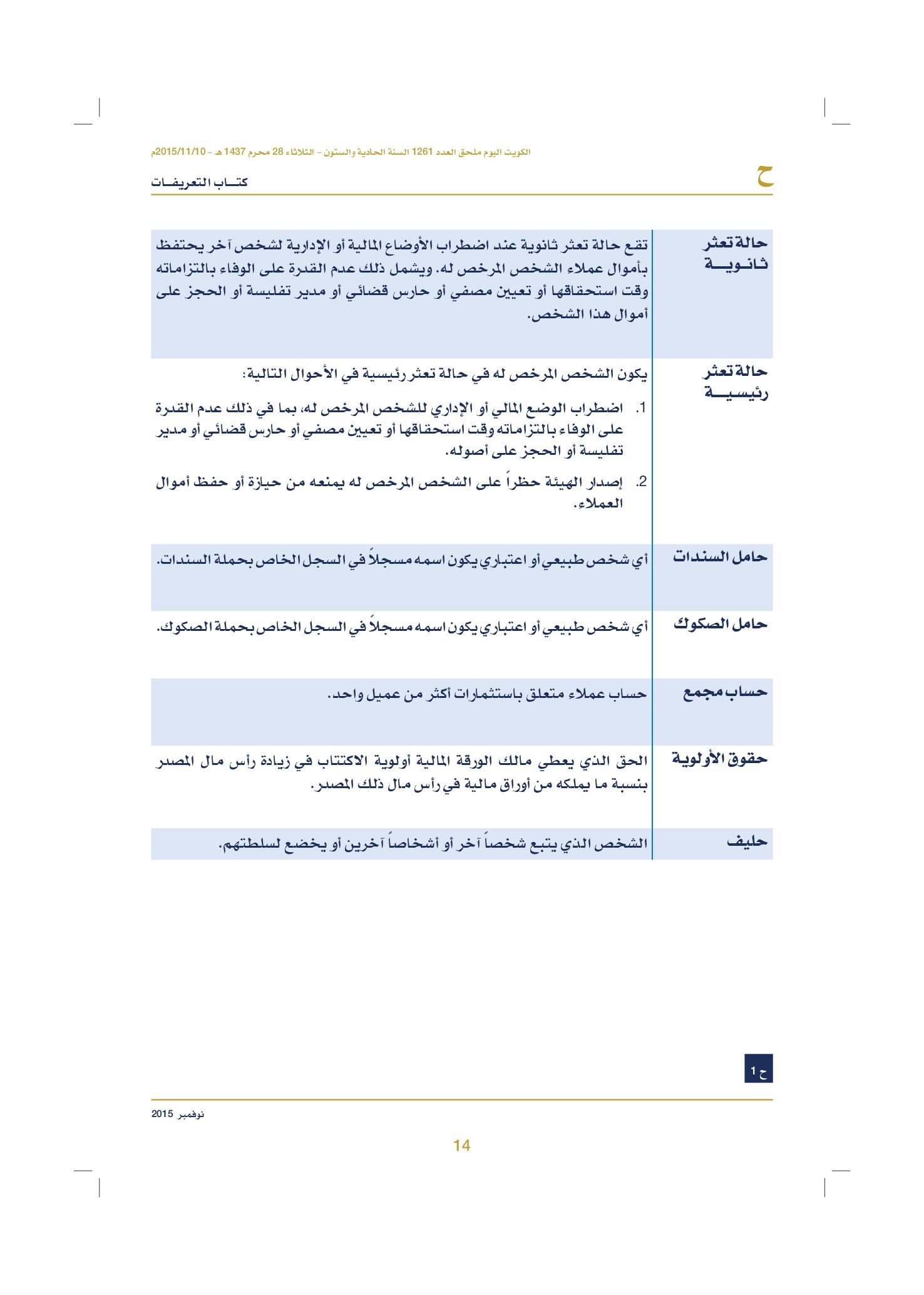 صفحة 24 من 920