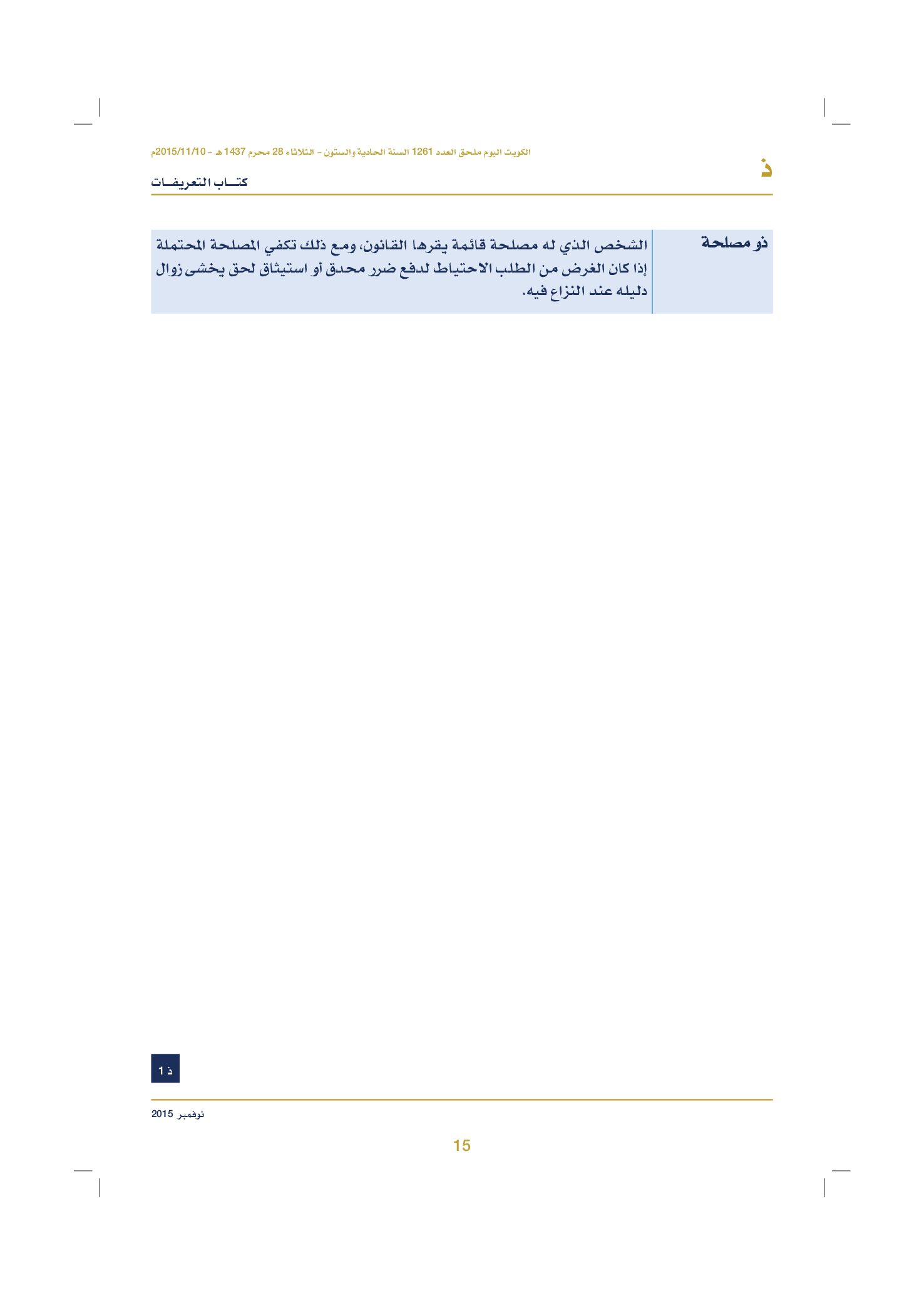 صفحة 25 من 920