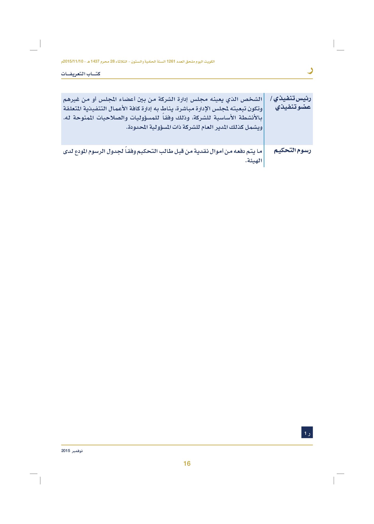صفحة 26 من 920
