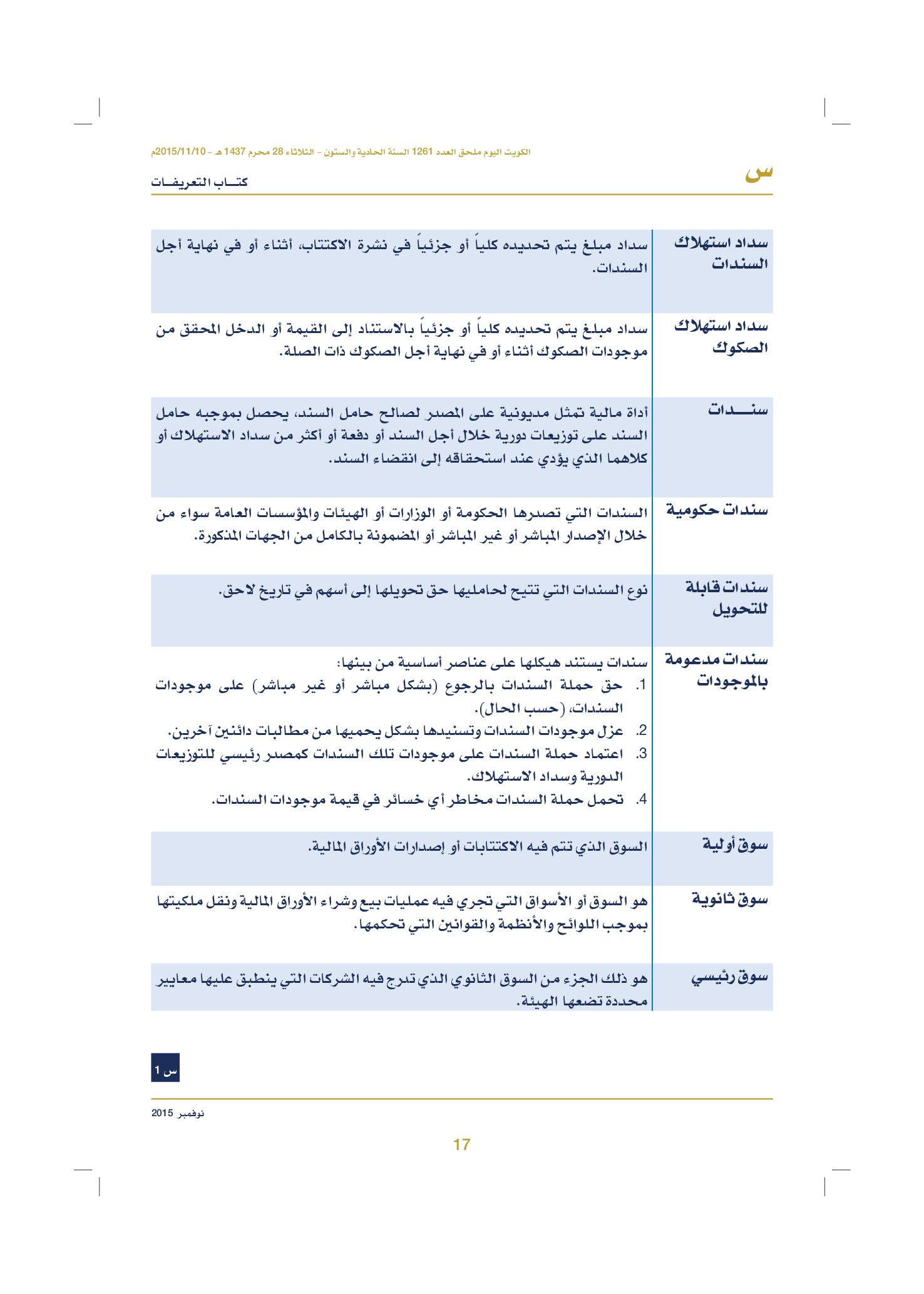 صفحة 27 من 920